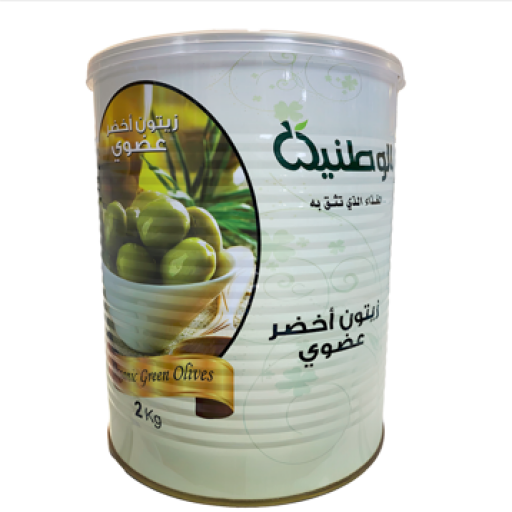 مخلل زيتون أخضر عضوي 2 كجم