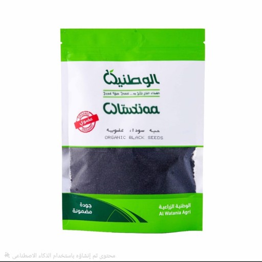 حبة سوداء عضوية  100غرام