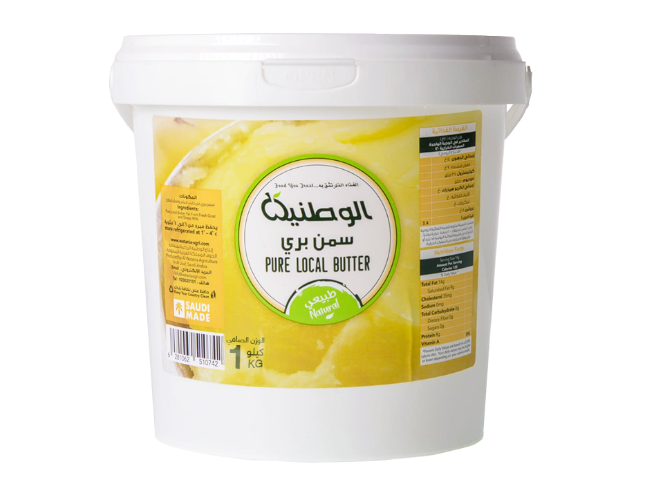 سمن بري 1 كيلو سمن بري 1 كيلو