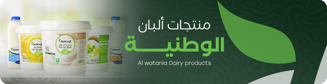 منتجات الألبان